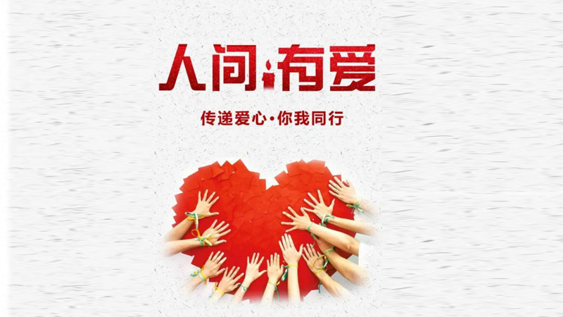洪水无情，银穗有爱——新疆银穗财税集团向广西洪涝灾区捐款