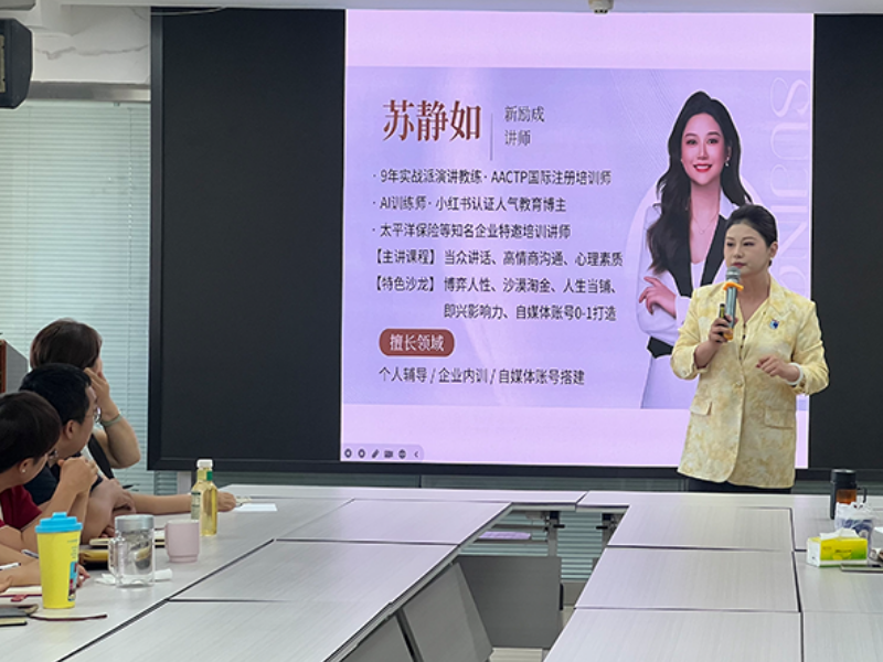 银穗财税集团举办《表达沟通实战课》企业内训，特邀实战派演讲教练苏静如倾情授课
