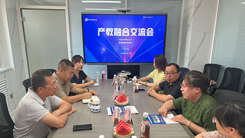 乌鲁木齐职业大学商学院与银穗财税集团举行产教融合交流会