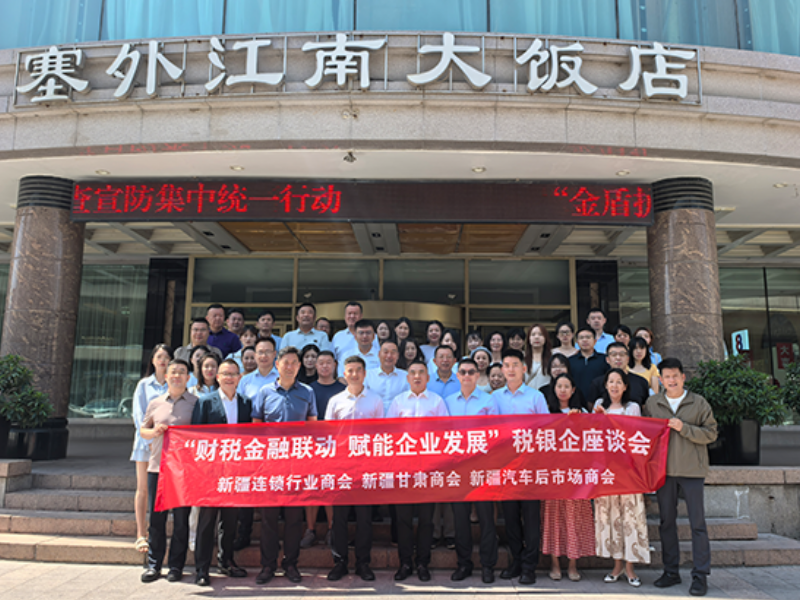 银穗财税集团受邀参加“财税金融联动 赋能企业发展”税银企座谈会