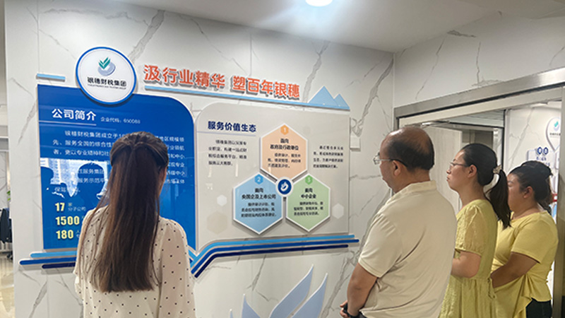 和田职业技术学院校领导一行赴银穗财税集团考察交流