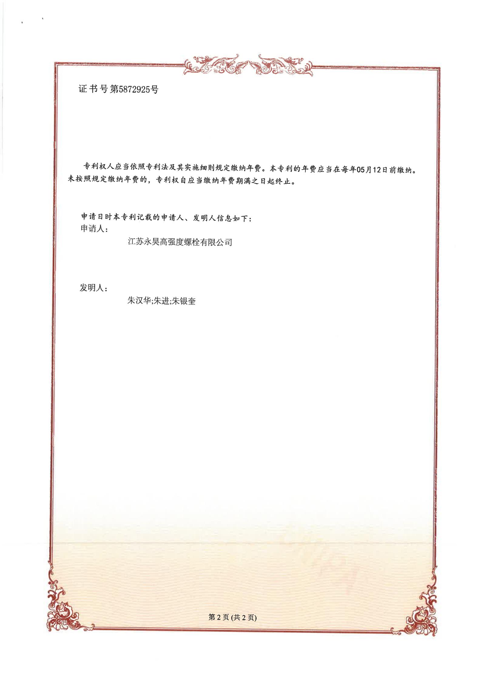 一种光轴螺栓抛光装置及方法