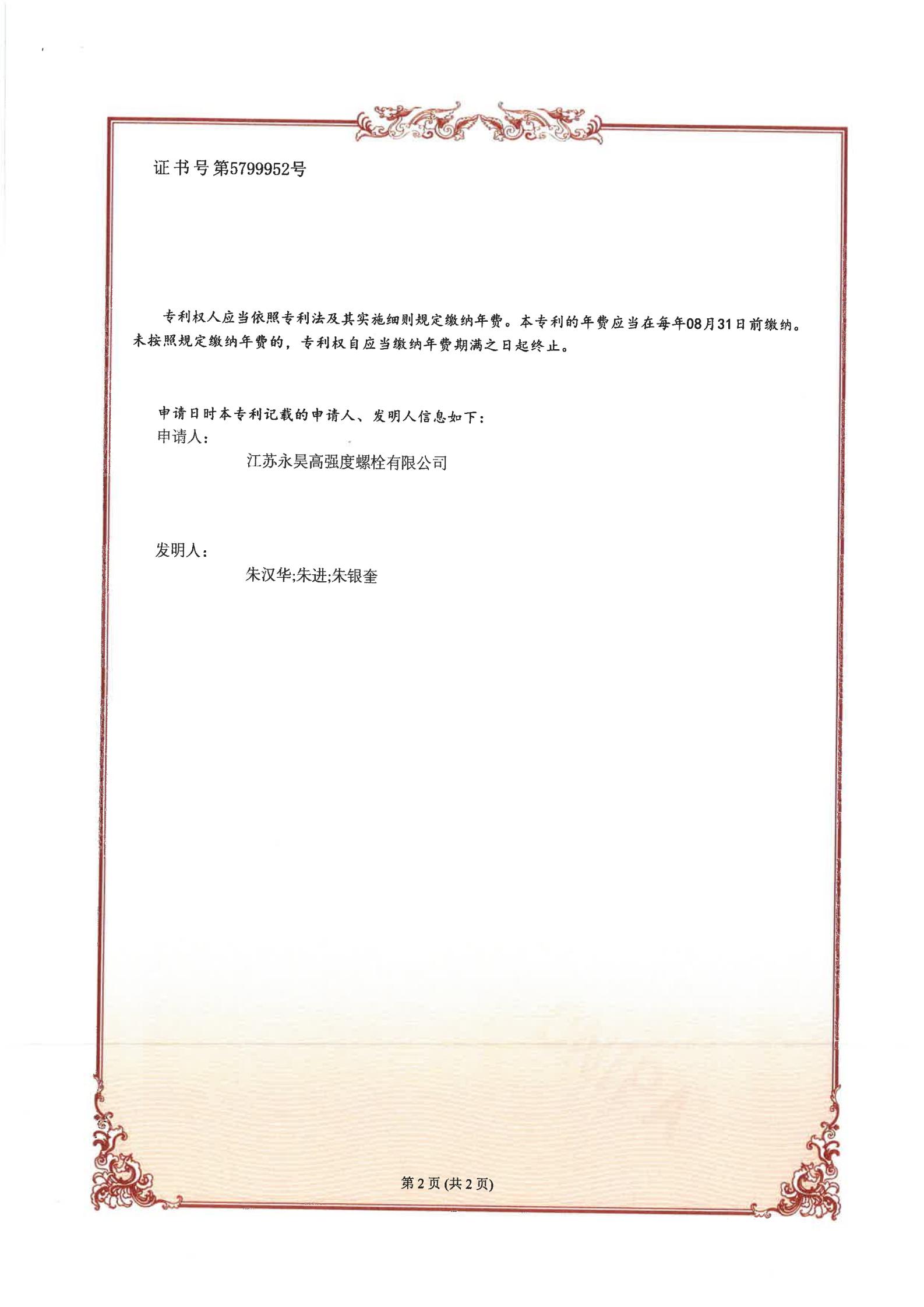 一种螺栓加工用高效涂覆装置