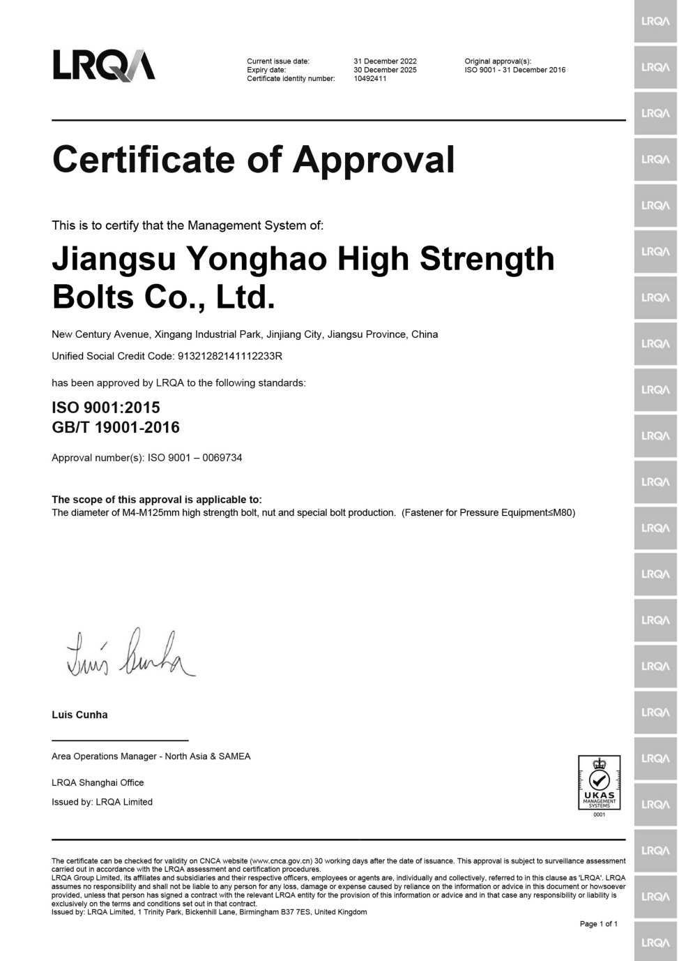 ISO9001质量管理体系认证证书（英文）
