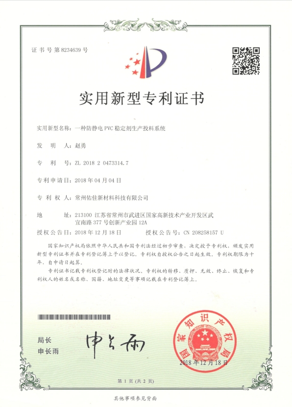 Patent Certificate 03