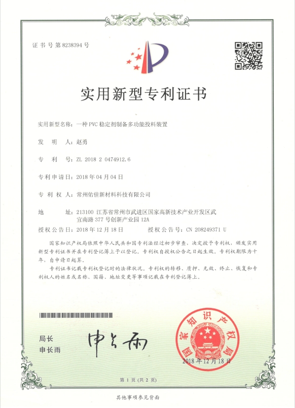 Patent Certificate 04
