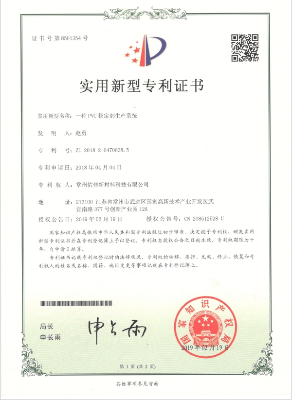 Patent Certificate 05