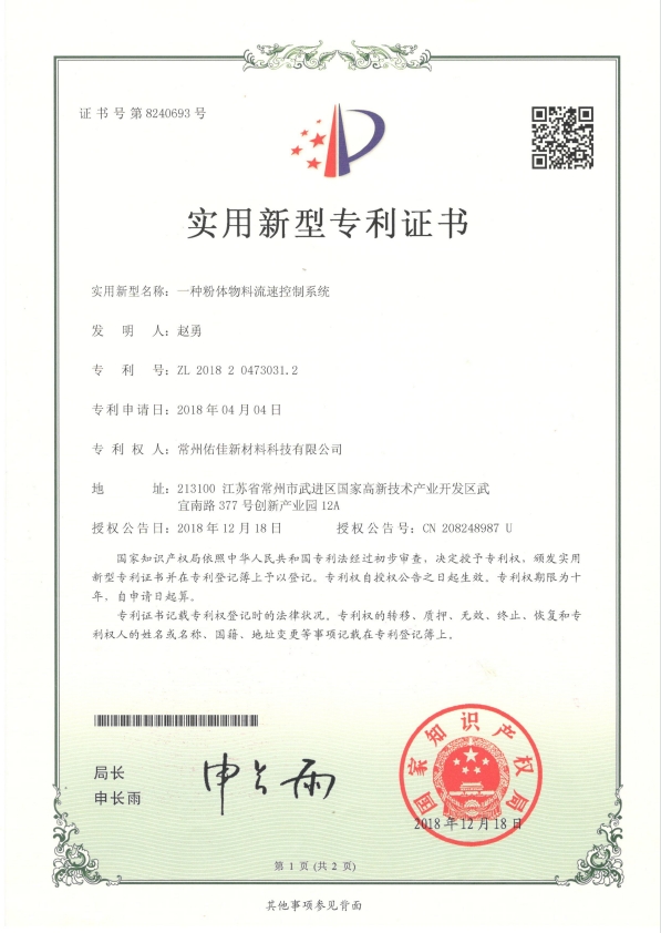 Patent Certificate 06