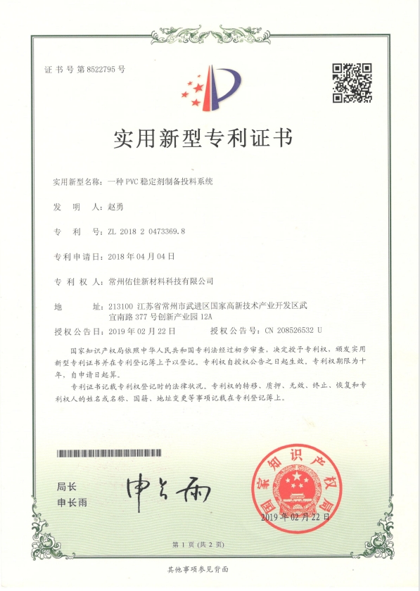 Patent Certificate 08