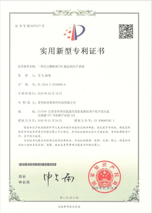 Patent Certificate 09