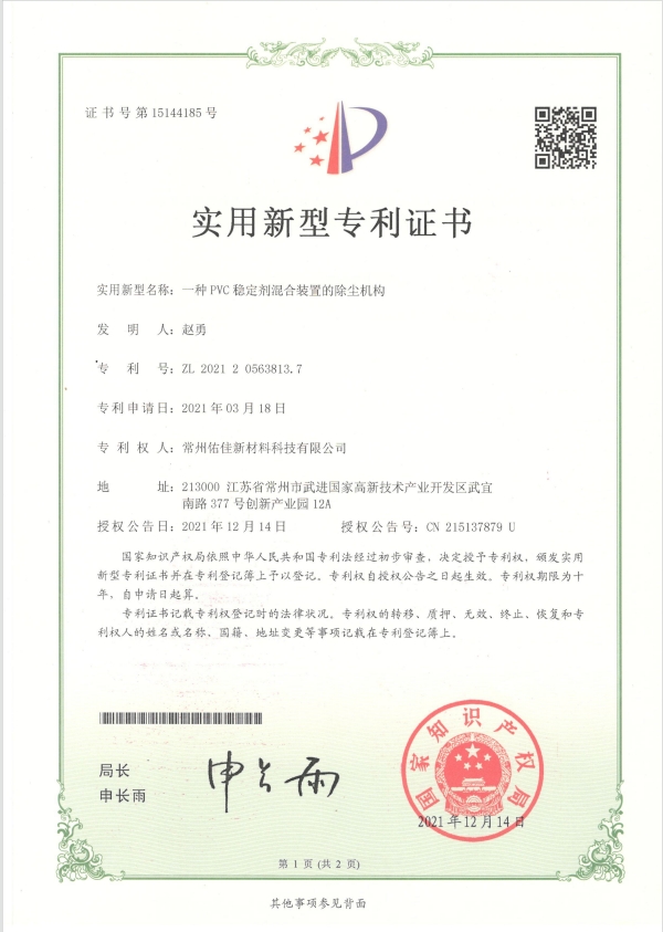 Patent Certificate 16