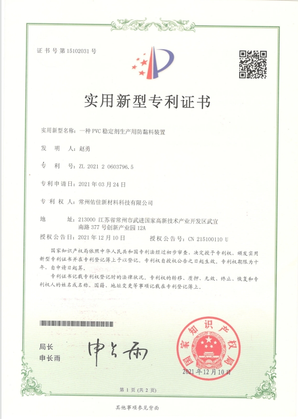Patent Certificate 24