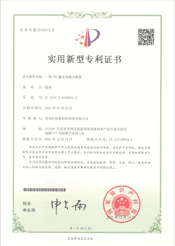 Patent Certificate 25