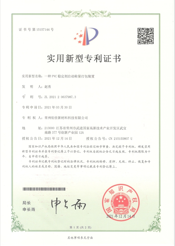 Patent Certificate 26