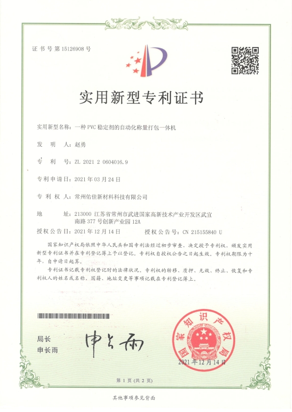 Patent Certificate 27
