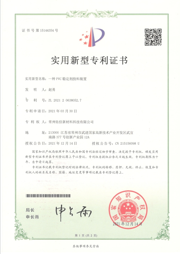 Patent Certificate 28