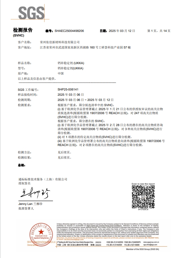 Patent Certificate 32