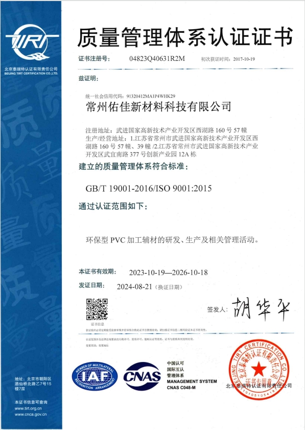 Patent Certificate 34