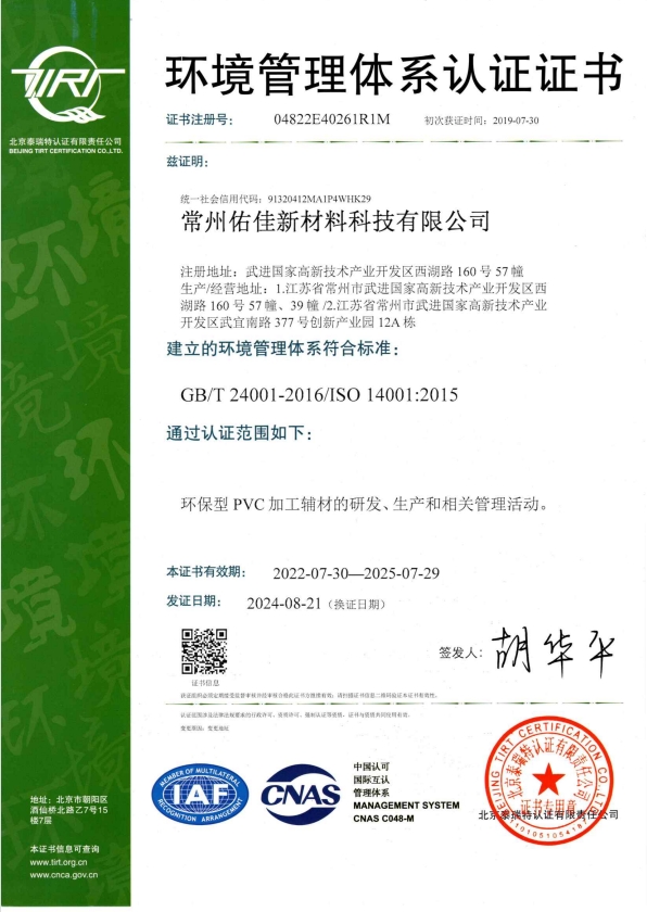 Patent Certificate 36
