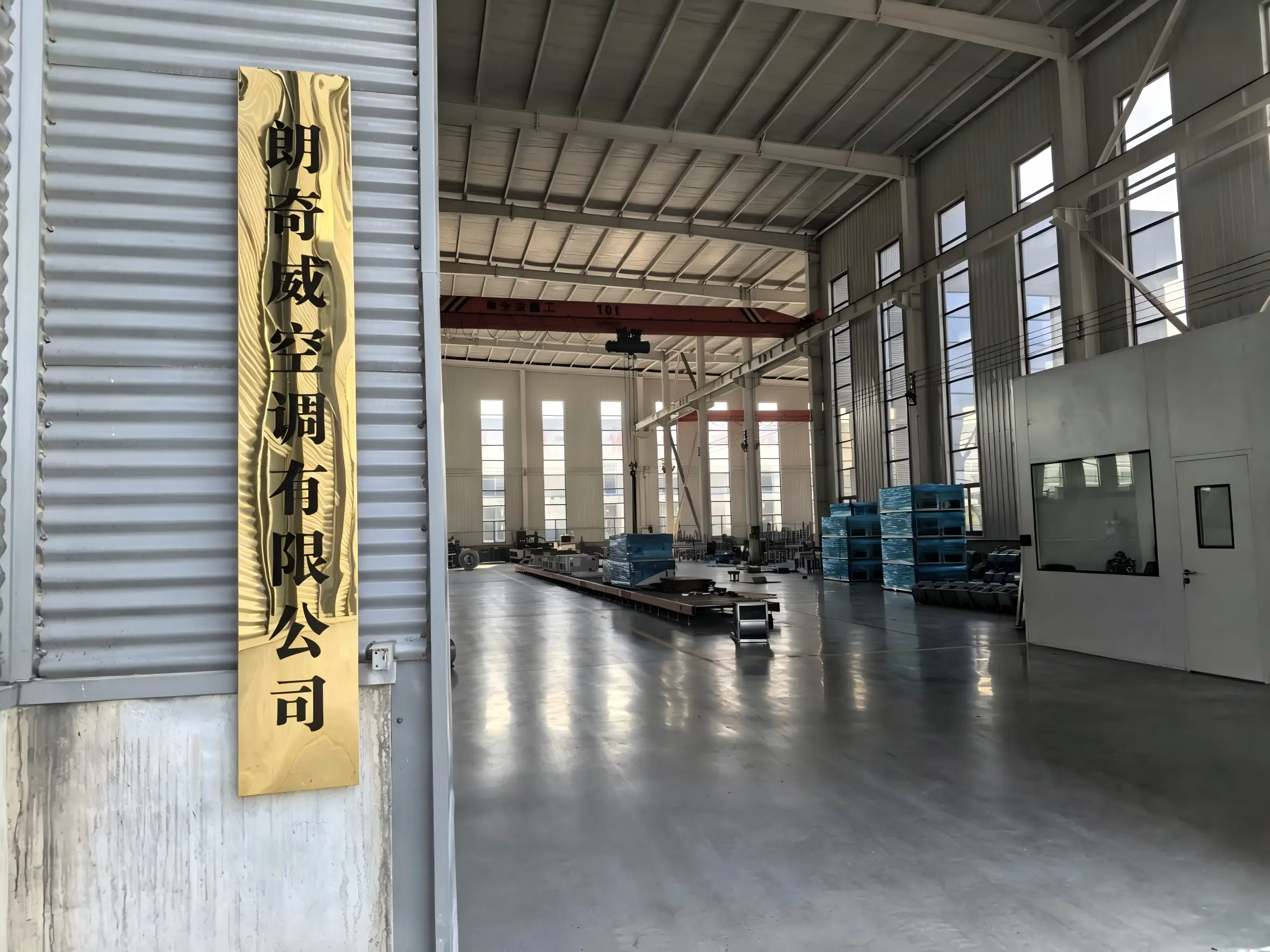 朗奇威空调厂图
