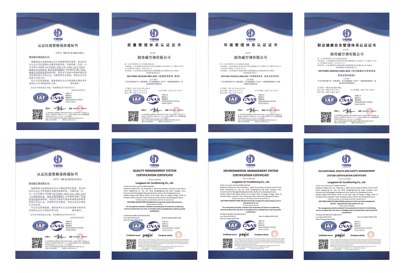 ISO 9001:2015 再认证顺利通过