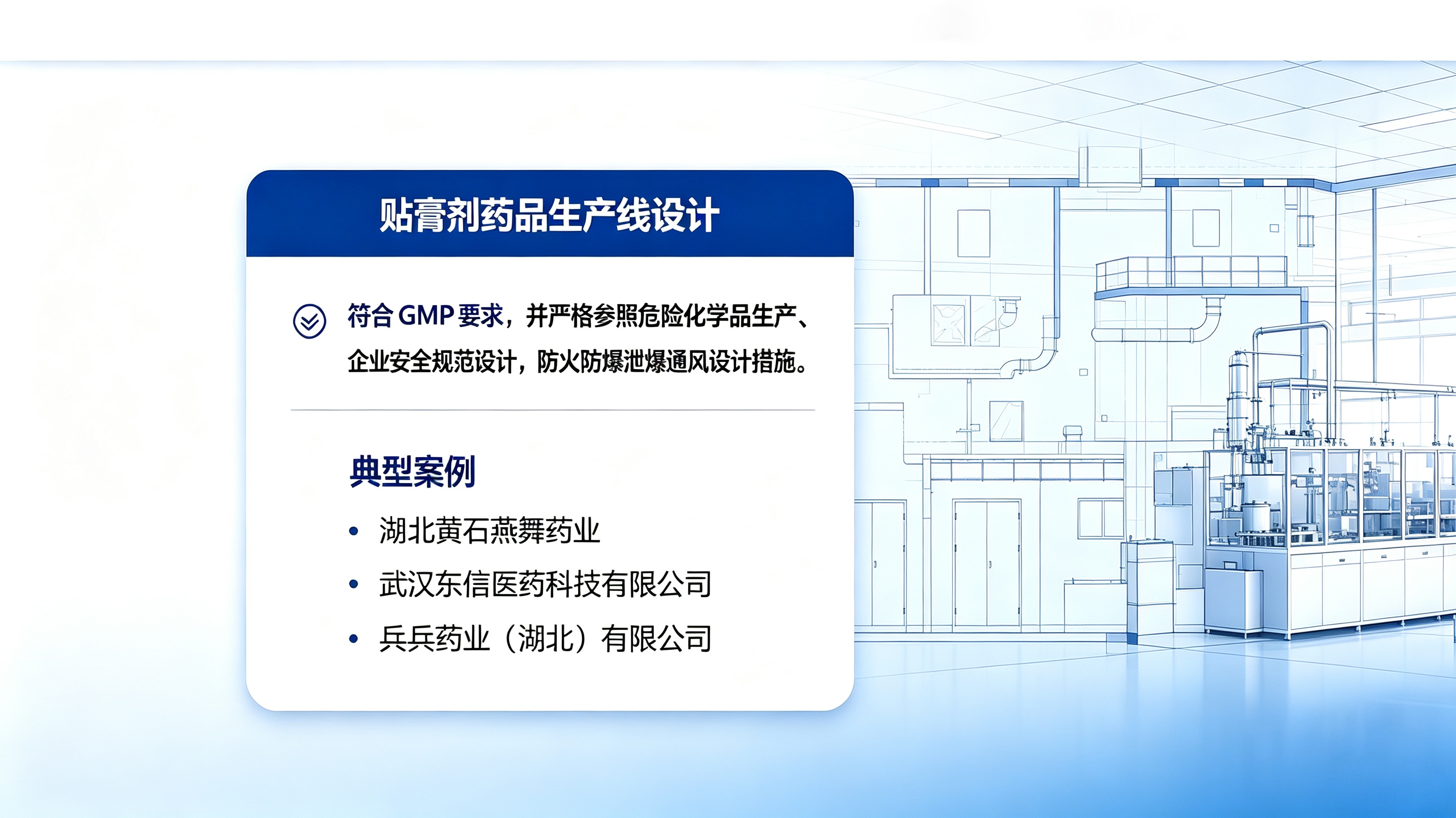 G51466-2025医药工业洁净厂房施工与验收标准对比