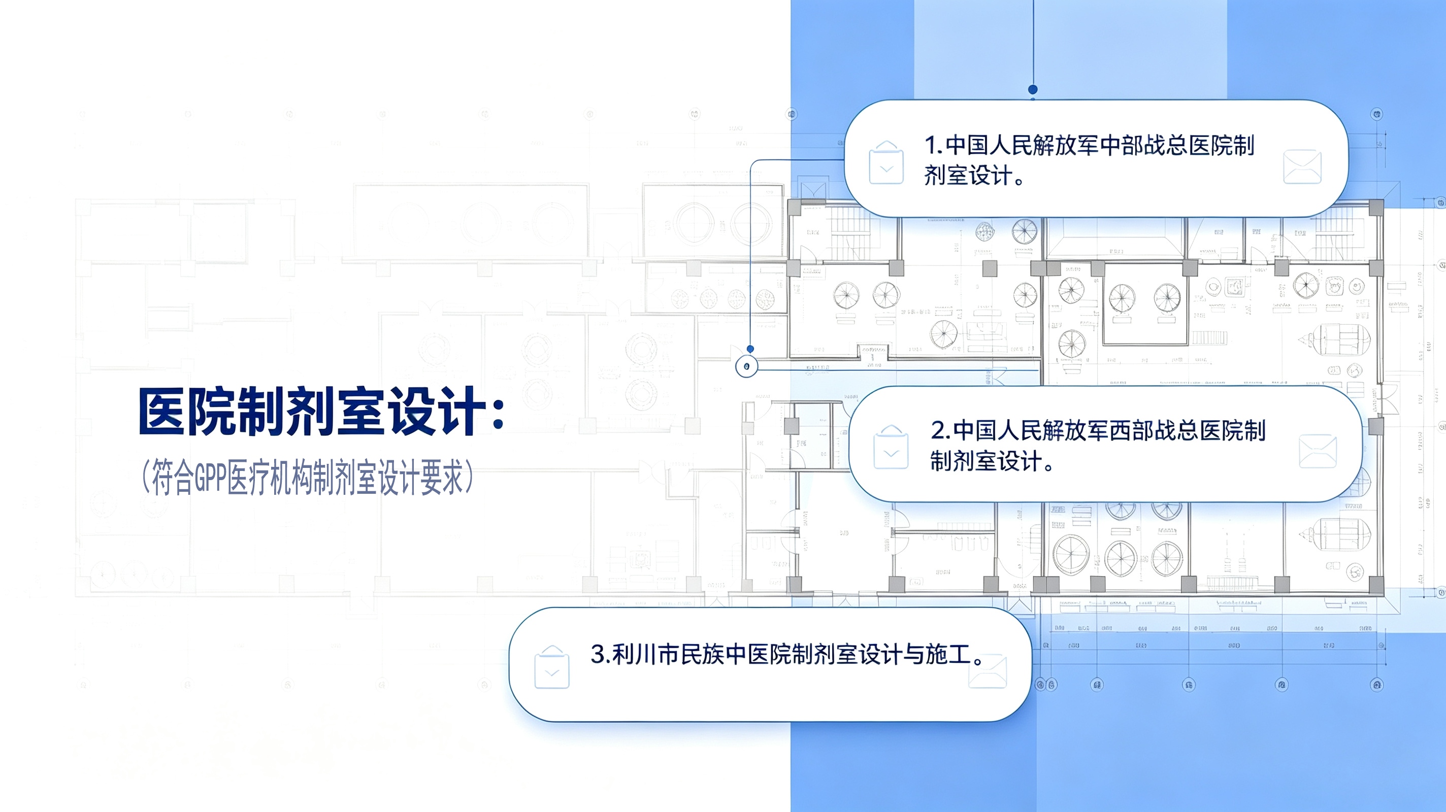 智慧工厂与安全工程服务介绍
