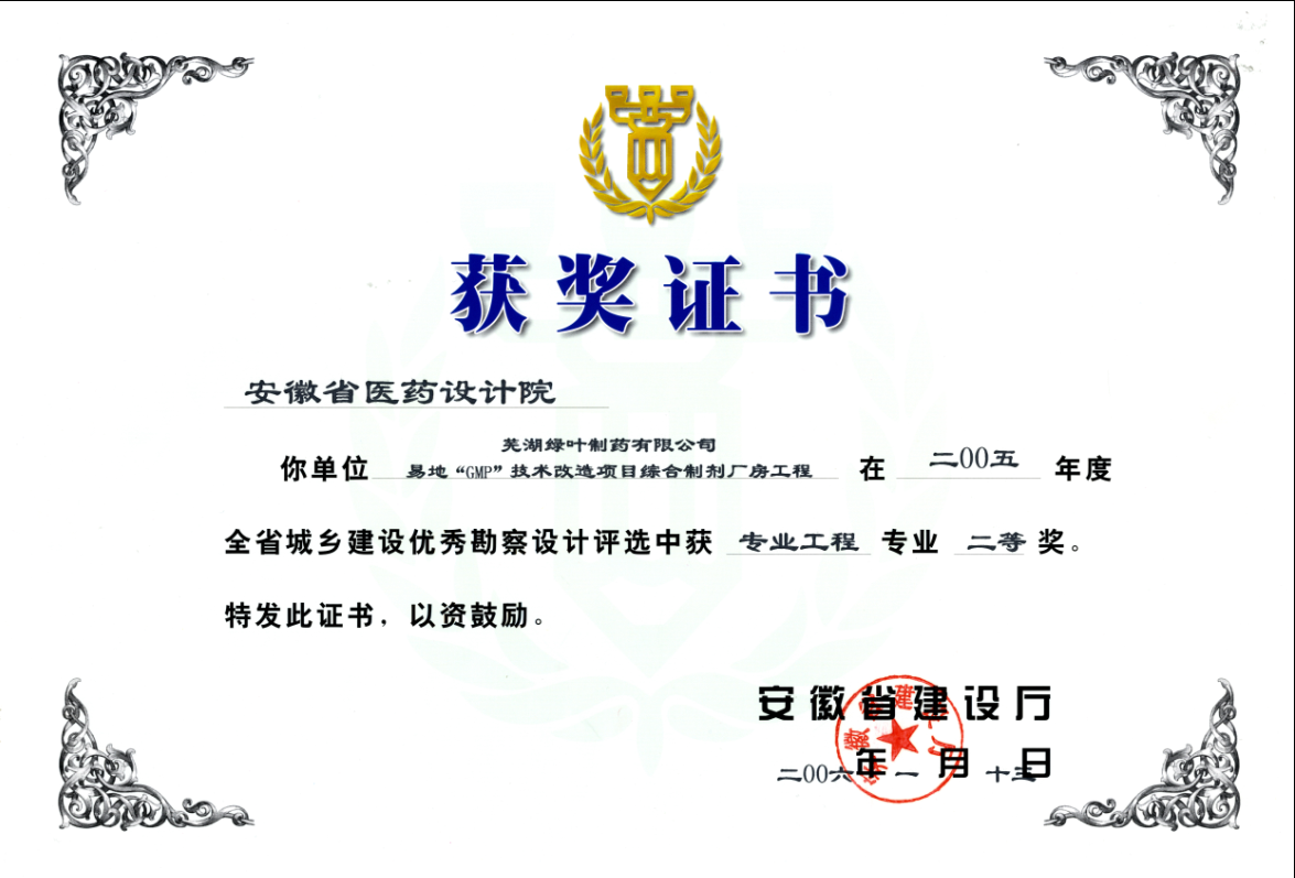 14专业工程专业二等奖