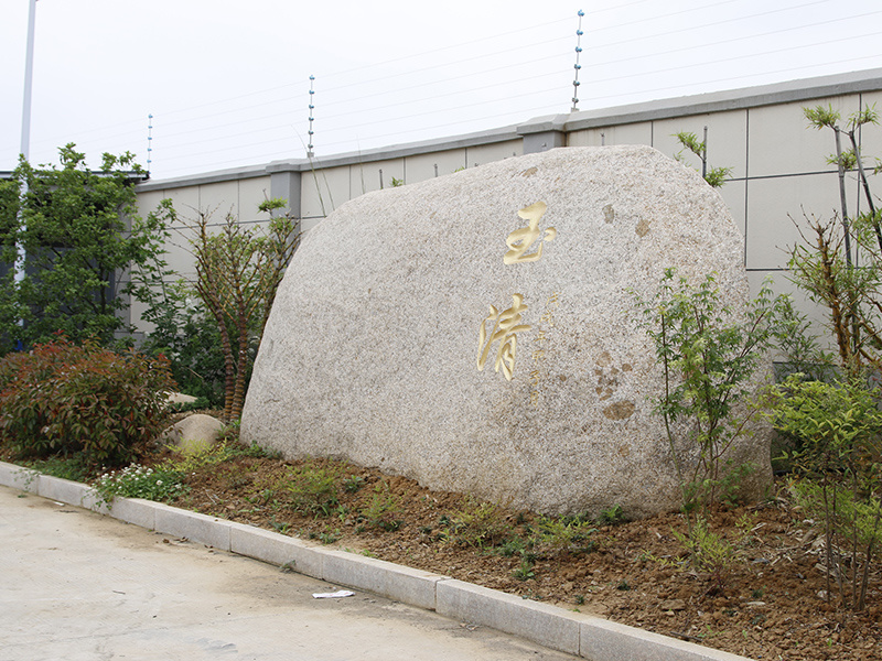 生产能力 11