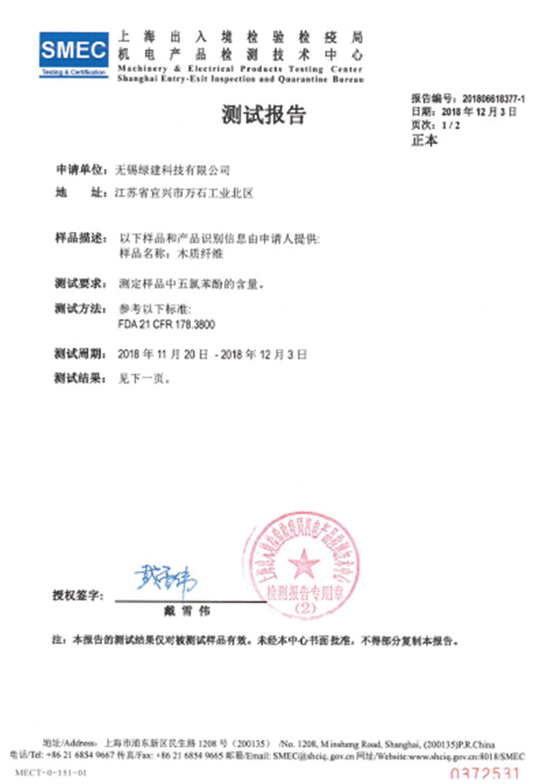 Test Report