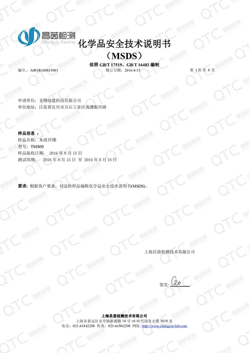 Chemical Safety Data Sheet