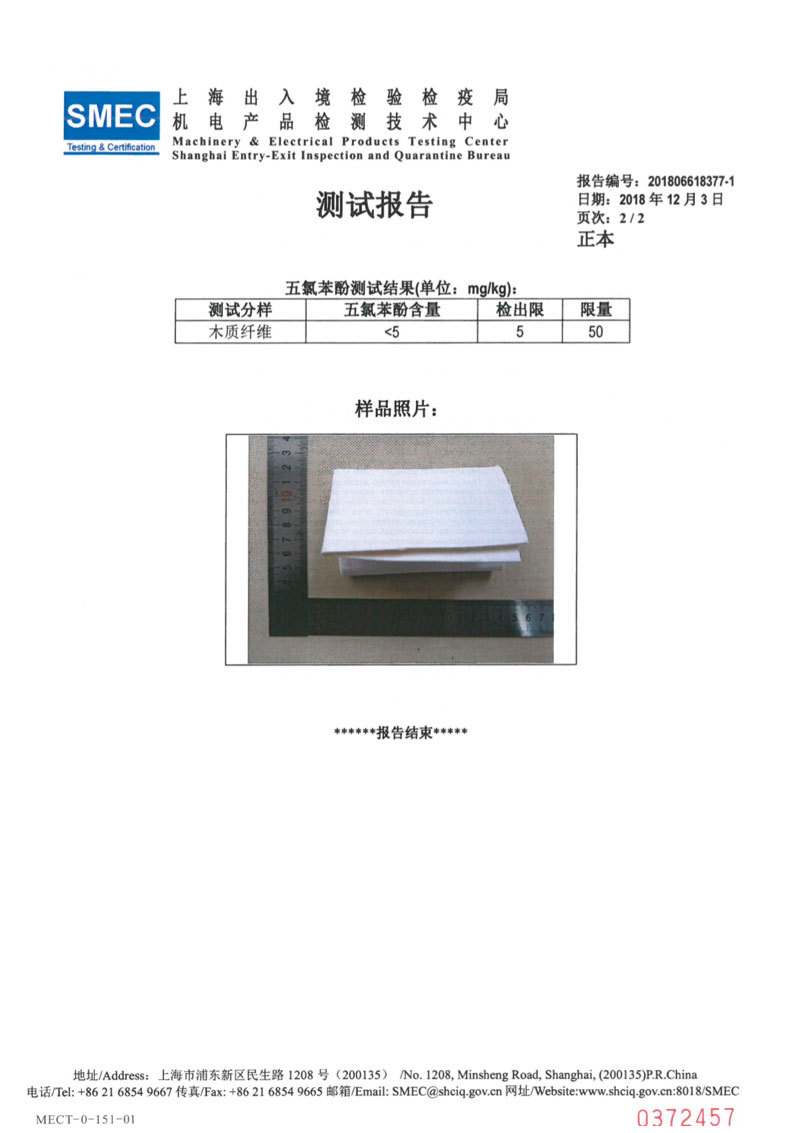 Product Test Report