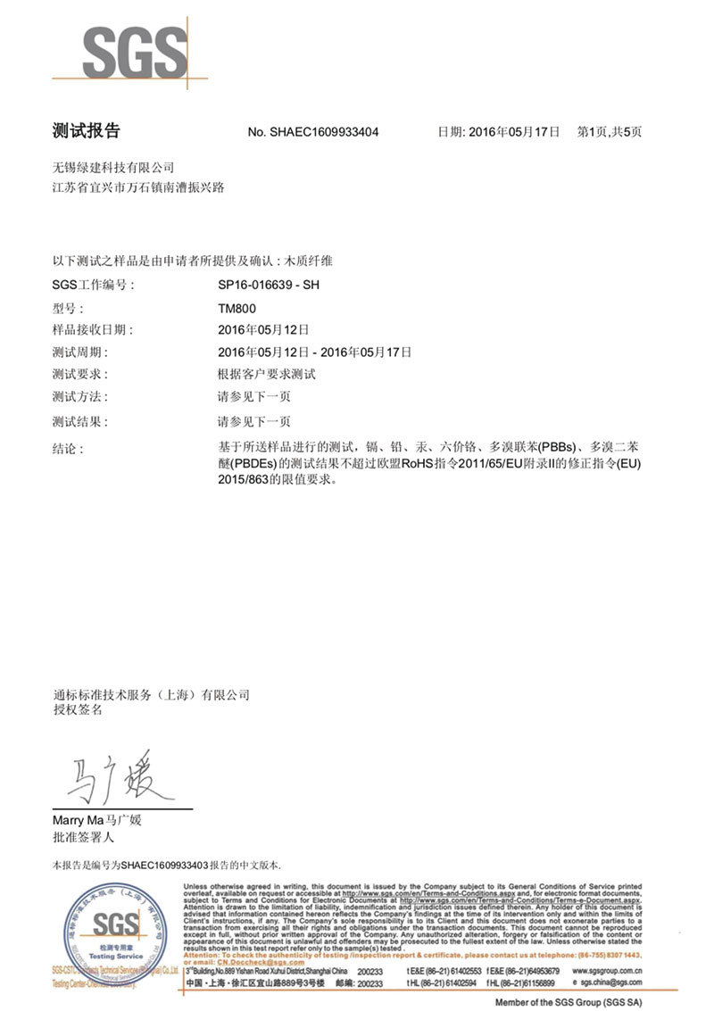SGS Test Report