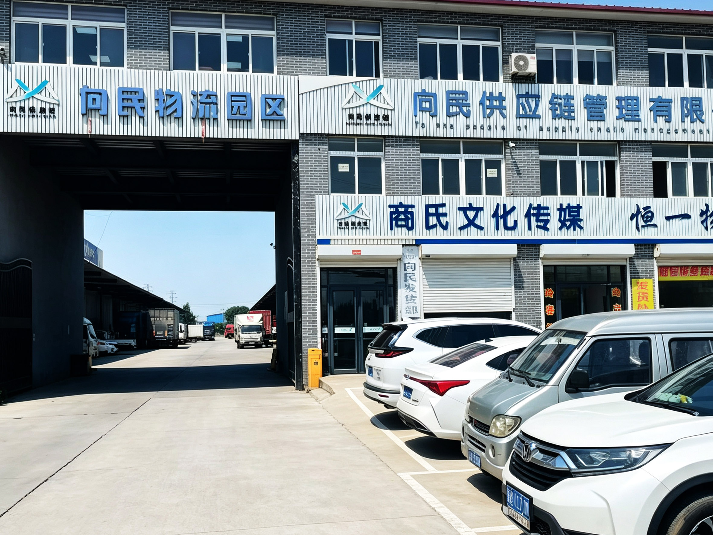 厂区环境