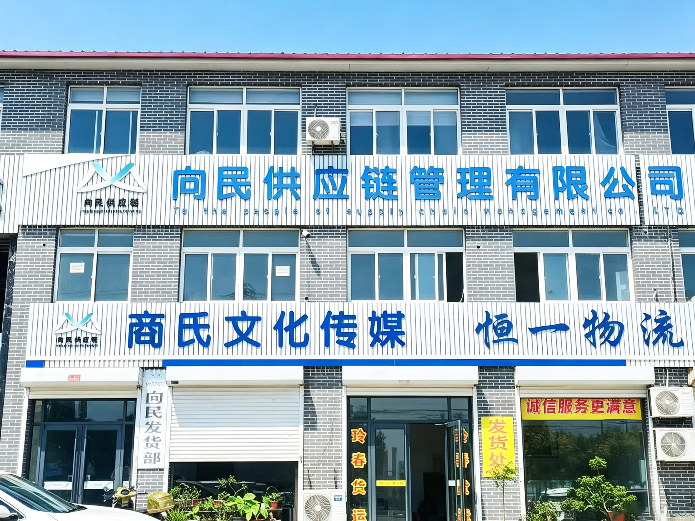 厂区环境