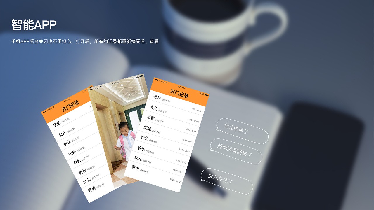 功能分隔图