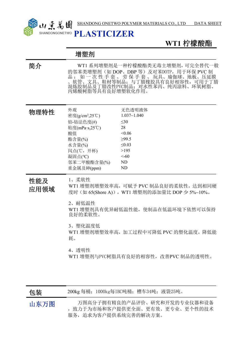 总介绍_01