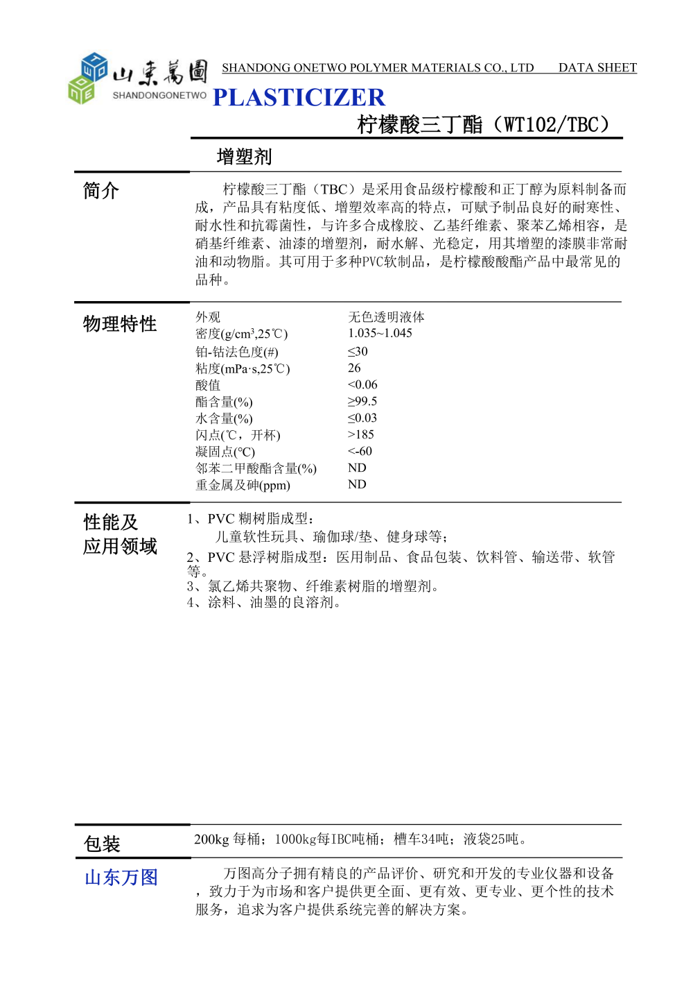 总介绍_03