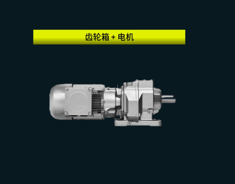 SG减速电机