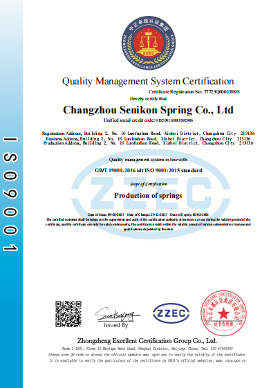 Quality Management System Certificate