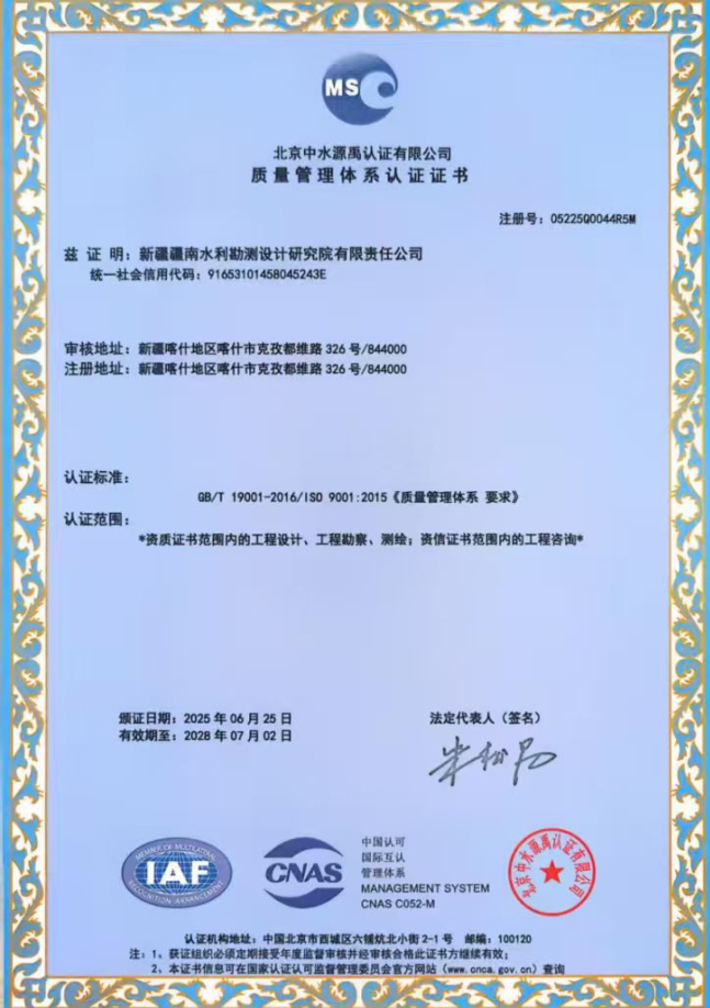 质量管理体系认证证书