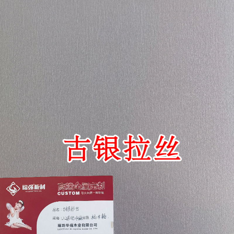 古银拉丝