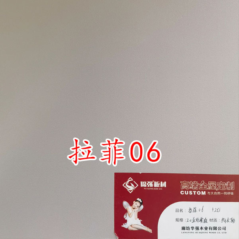 拉菲06