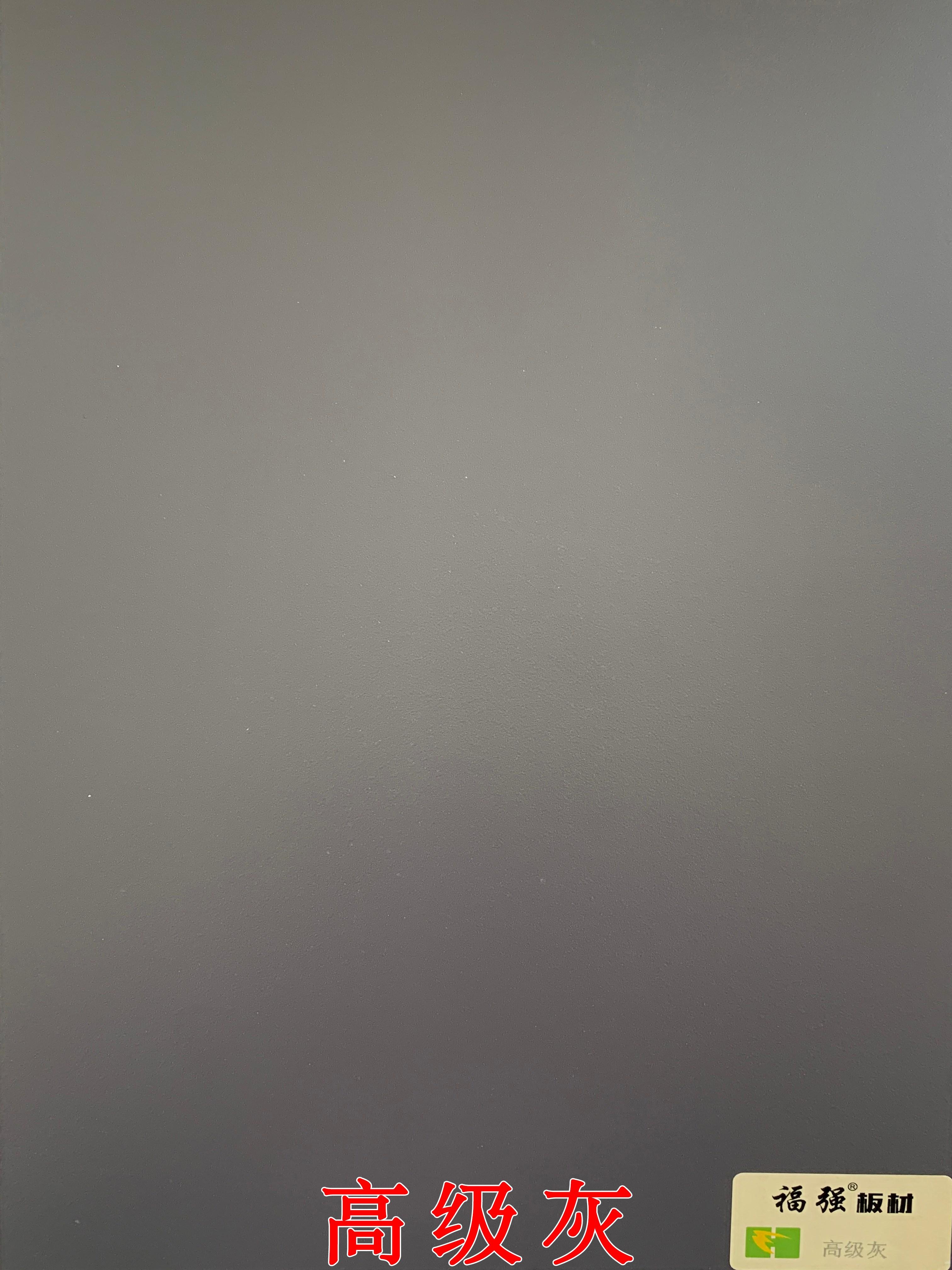 高级灰