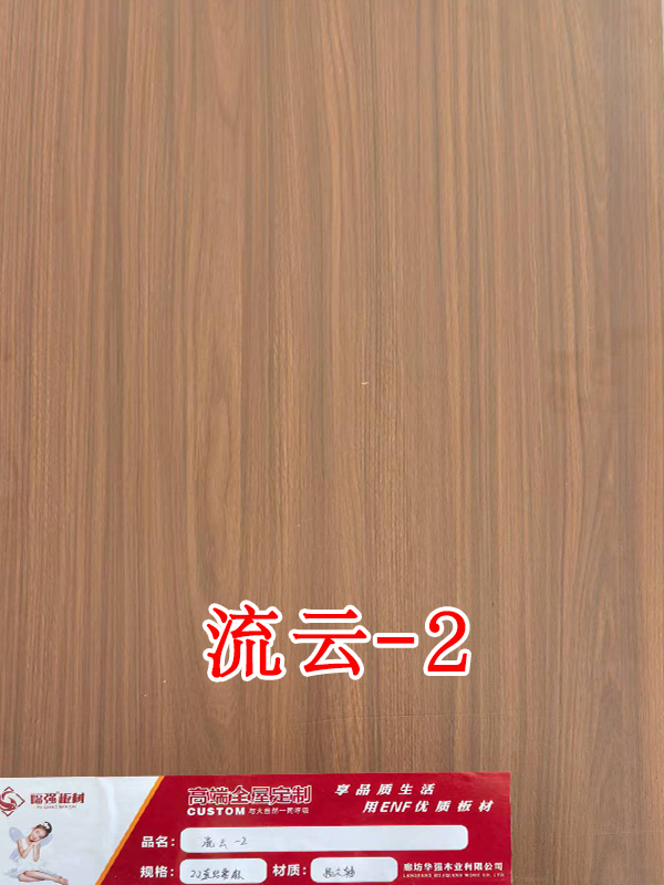 流云-2