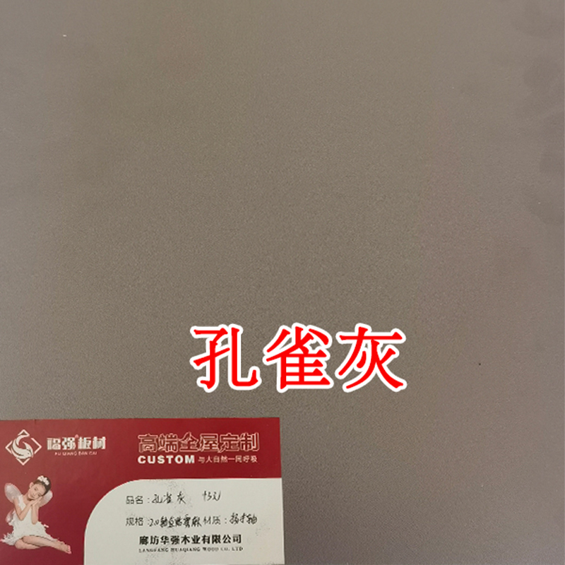 孔雀灰