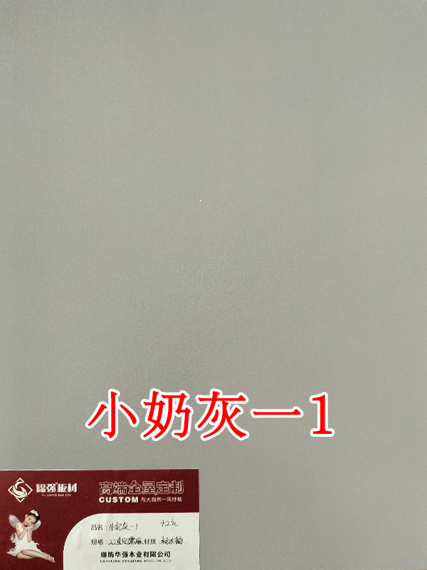 小奶灰一1