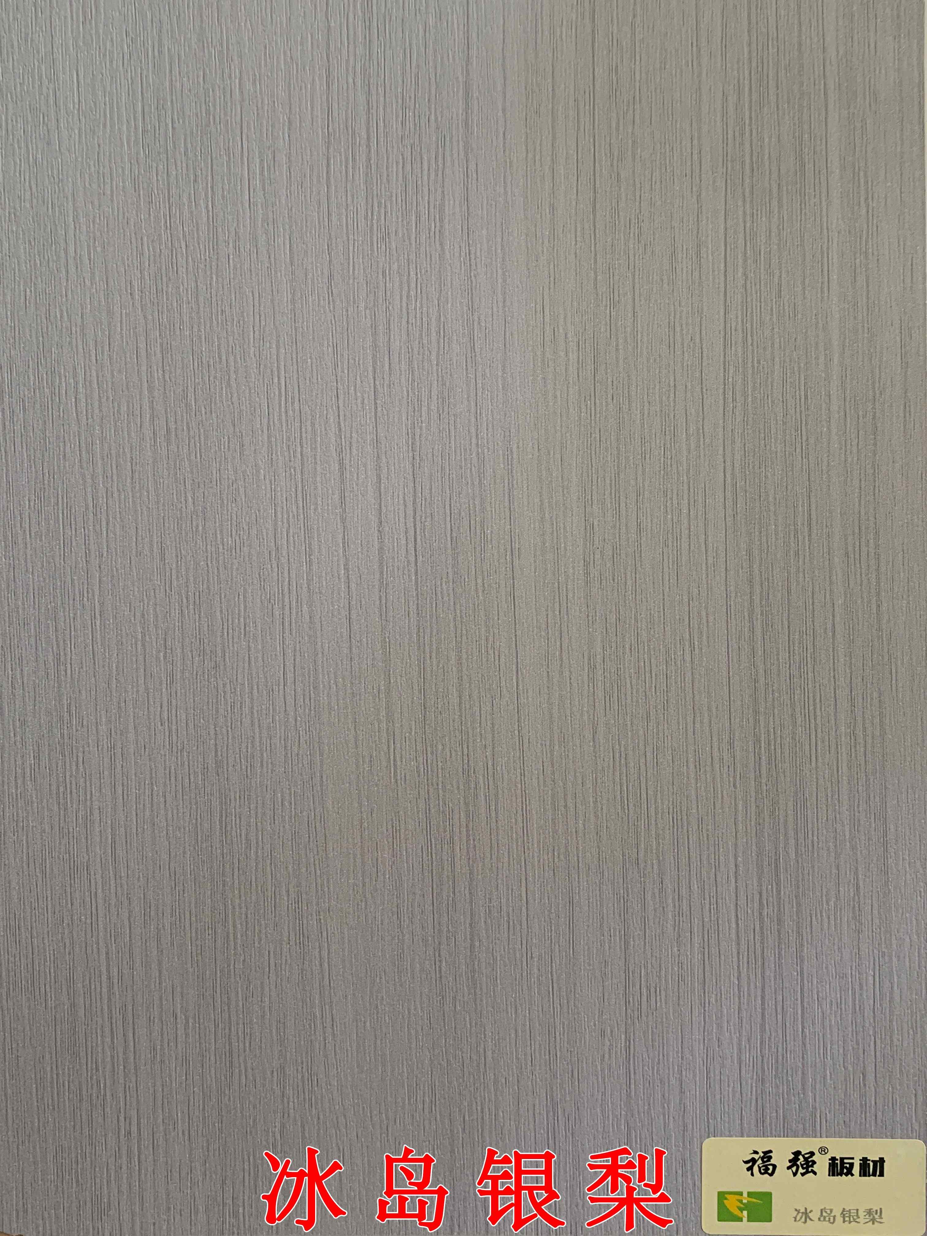 冰岛银梨