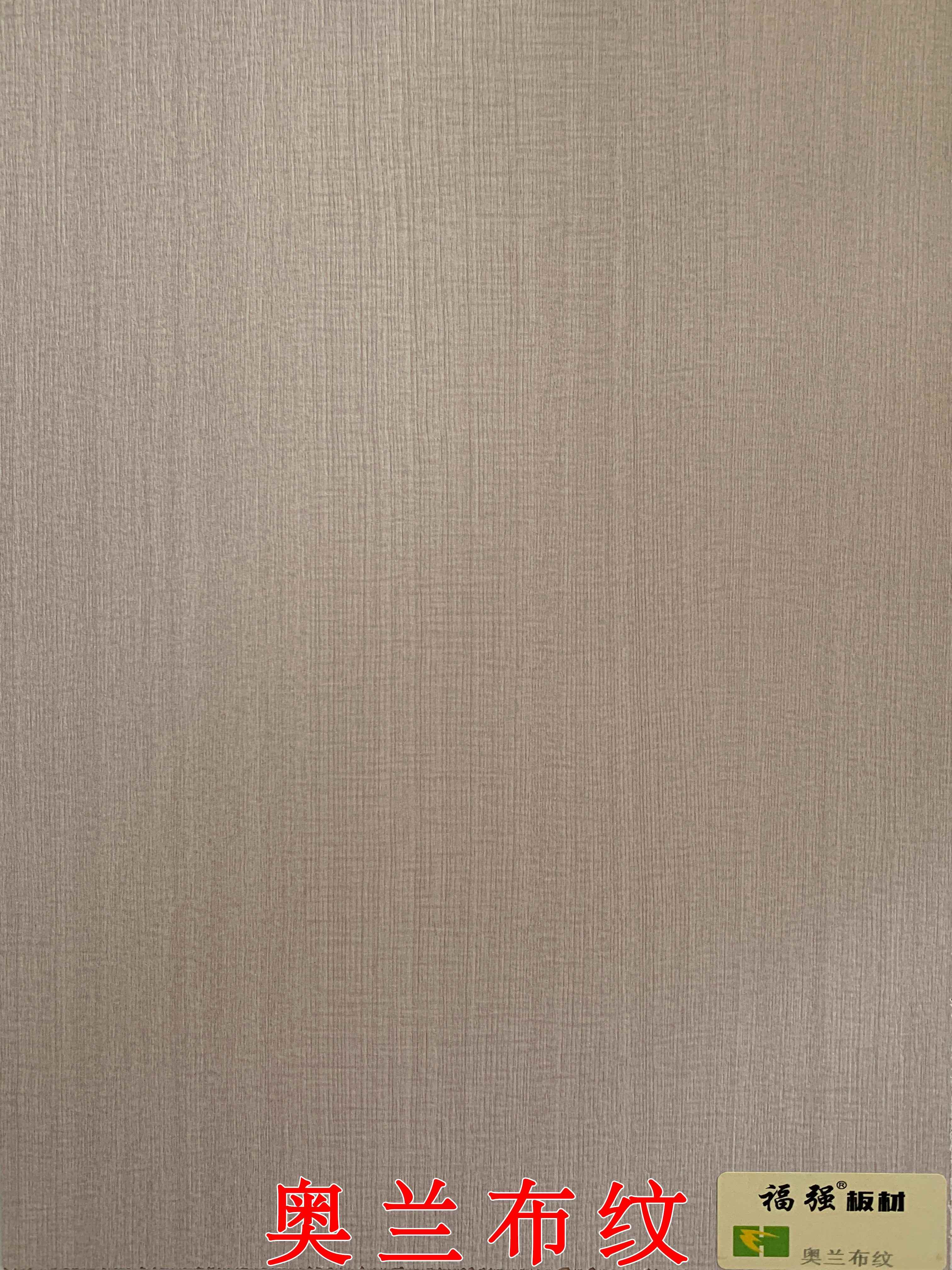 奥兰布纹
