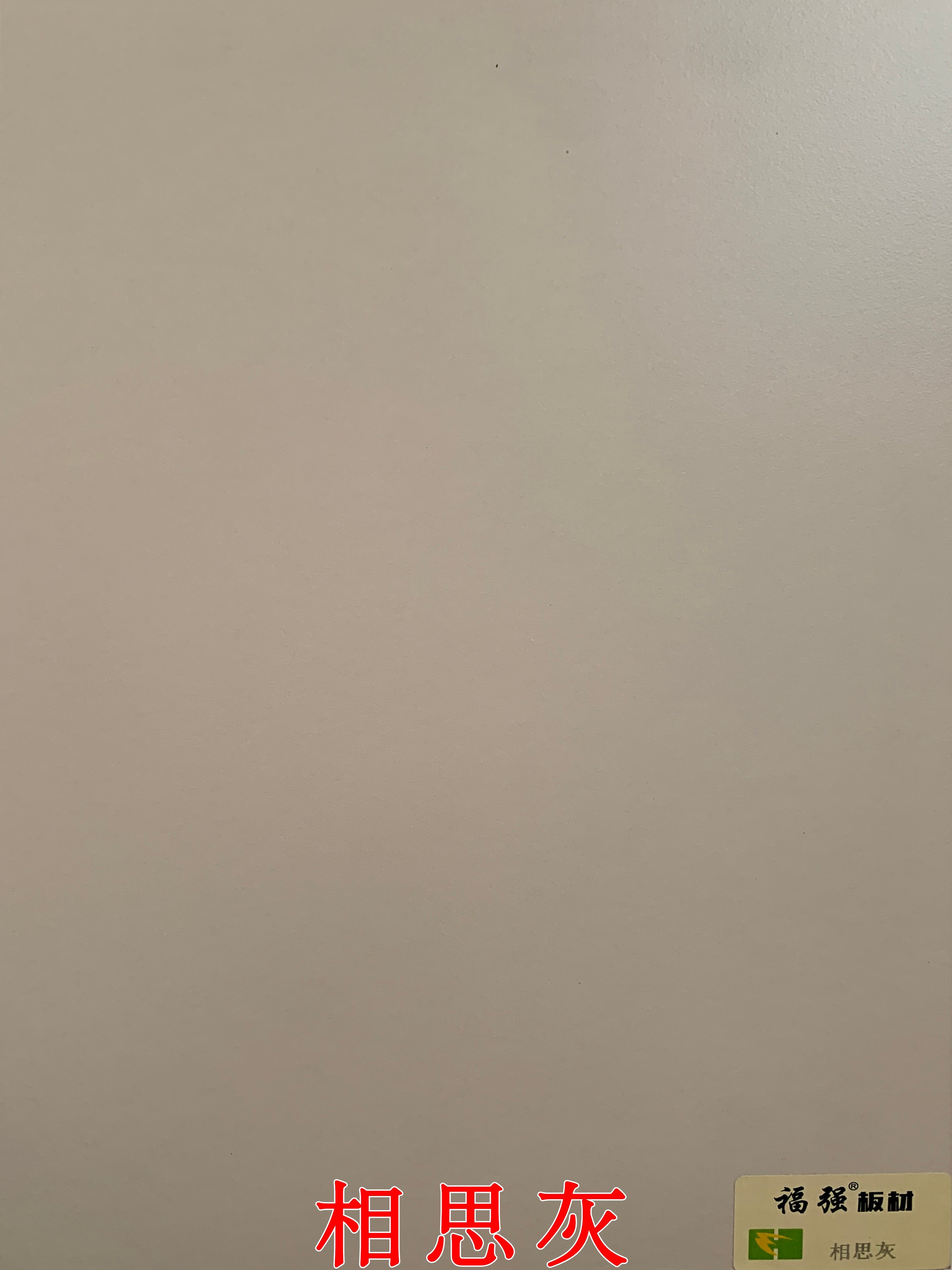 相思灰